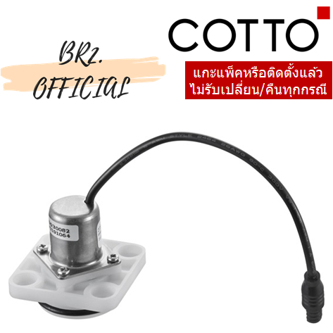 ช้อป cotto อ่างอาบน้ำ ง่าย ๆ บน Shopee | ก.ค. 2026
