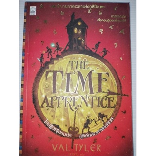 The Time Apprentice ผู้พิทักษ์เวลาแห่งพิภพผู้เขียน: วาล ไทเกอร์