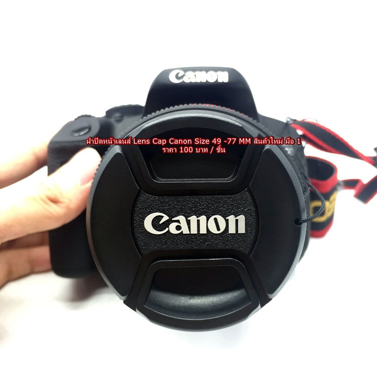 ฝาเลนส์กล้อง Lens cap Canon 1545mm Fix 50mm f1.8 STM >>>> ( ขนาด 49 MM )