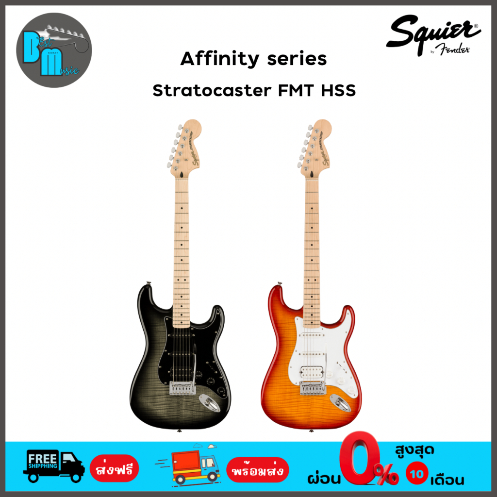 squier-affinity-series-stratocaster-fmt-hss