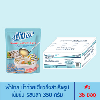 FaThai ฟ้าไทย น้ำก๋วยเตี๋ยวกึ่งสำเร็จรูปเข้มข้น รสปลา 350 กรัม (ลัง 36 ซอง)