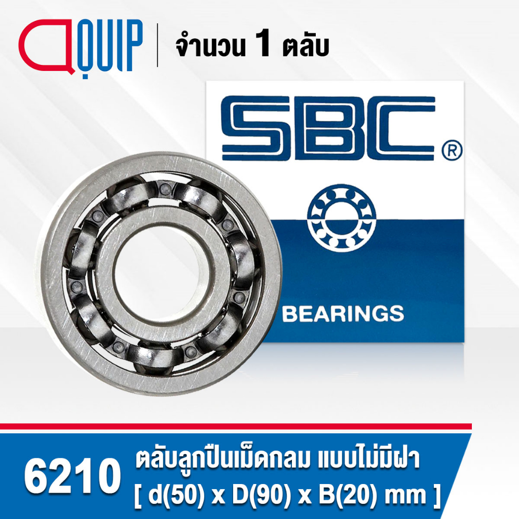 6210-sbc-ตลับลูกปืนเม็ดกลมร่องลึก-แบบไม่มีฝา-6210-open-deep-groove-ball-bearing