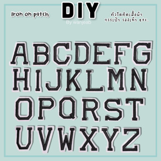 DIY ตัวรีดติด A-Z รีดกับวัสดุที่เป็นผ้าได้หลากชนิด ติดบนอุปกรณ์นักเรียน ติดกระเป๋า ติดรองเท้าผ้า งานปักละเอียด ซ่อมเสื้อ