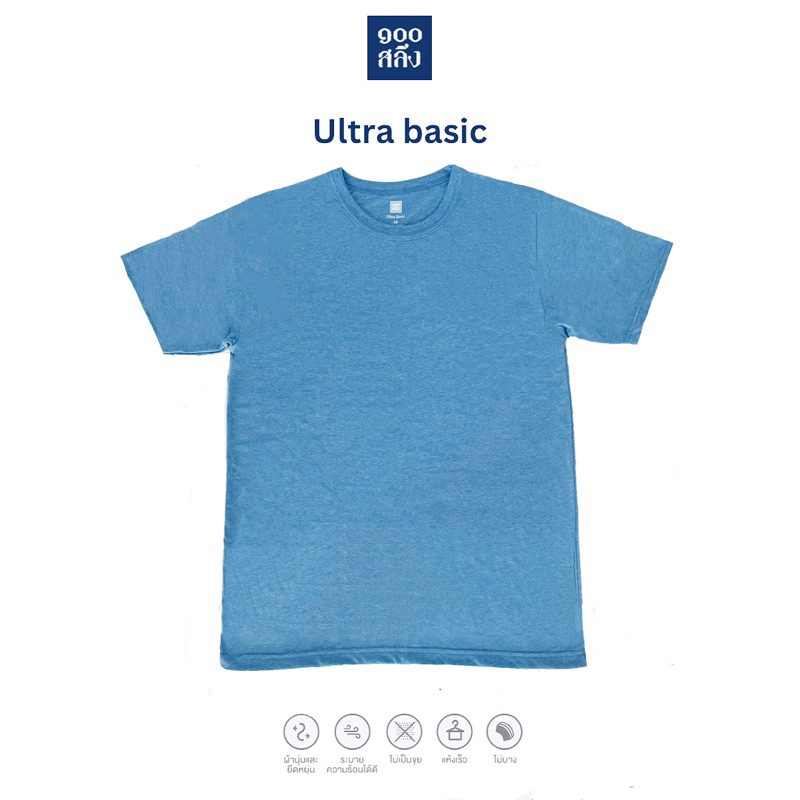 100salueng เสื้อยืด โคตรนิ่ม สีฟ้าอากาศ Ultra basic แขนสั้น คอกลม ผ้า ...