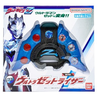 Z Riser Mini – Ultraman Z / อุปกรณ์แปลงร่างอุลตร้าแมนเซต เซตไรเซอร์ มินิ