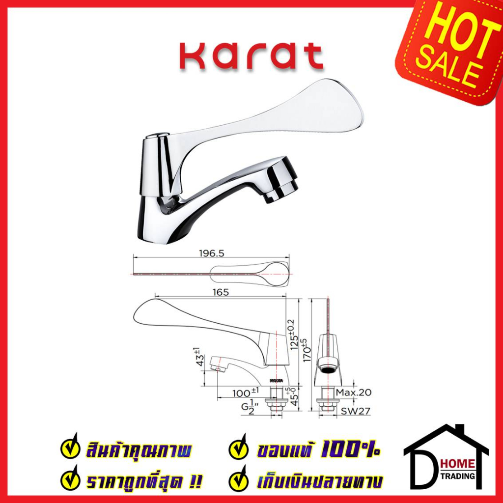 karat-faucet-ก๊อกเดี่ยวอ่างล้างหน้า-แบบก้านปัดยาว-hb100b-50c-ทองเหลือง-สีโครมเงา-ก๊อก-อ่างล้างหน้า-กะรัต-ของแท้-100