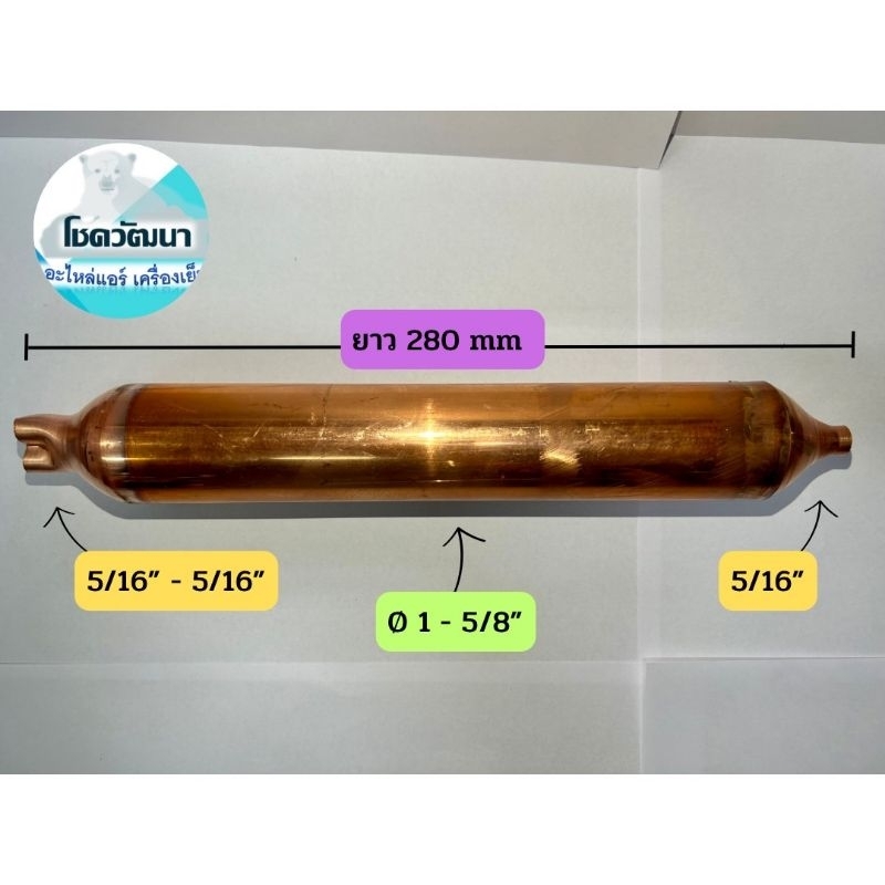 ท่อพักน้ำยา-5-16-5-16-x-5-16-ของแท้-ยี่ห้อ-knp