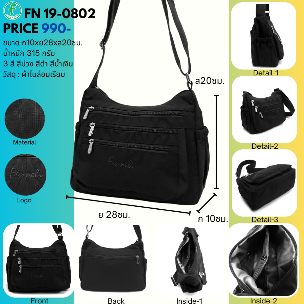 fennel-เฟนเนลี่-กระเป๋าถือสตรี-รุ่น-fn-19-0802
