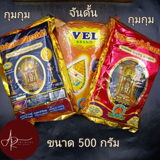 A&amp;R Tewa Bucha ผงเจิมแดง0.5 กิโล_แดงเข้มแบบวัดแขก