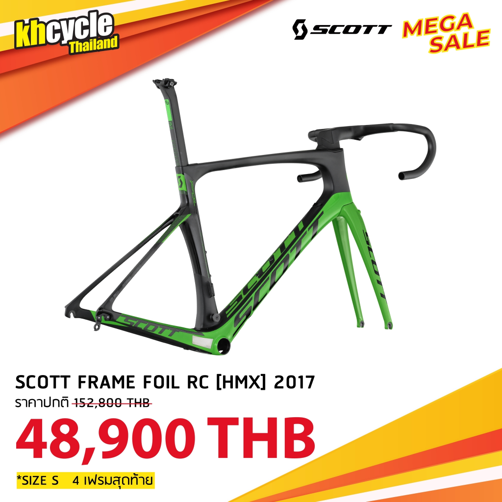 Scott foil sales rc 2017