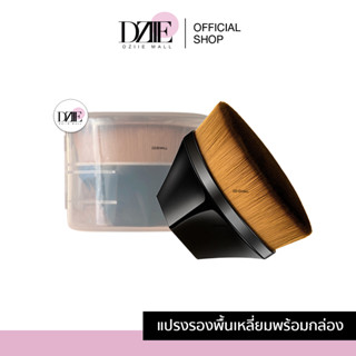 GECOMO Petal Shape Foundation Brush แปรงรองพื้นเหลี่ยม พร้อมกล่อง แปรงแต่งหน้า เครื่องสำอาง เกลี่ยครีม คอนซีลเลอร์ 1ชิ้น