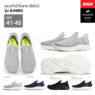 🔥 โค้ดคุ้ม ลด 10-50% 🔥 Baoji รองเท้าผ้าใบ รุ่น BJM802 (สีเทา, กรม, ดำ/เทา, ดำ/ขาว)