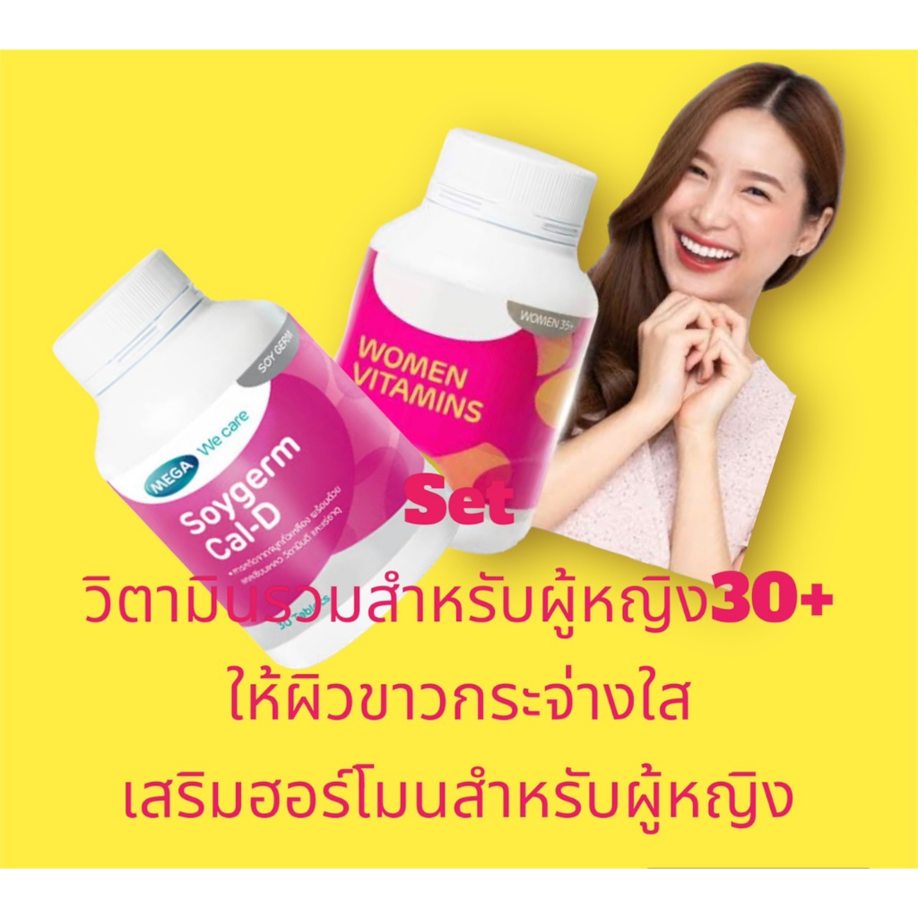 mega-multilive-วิตามินรวมสำหรับผู้หญิงโดยเฉพาะ-เพื่อปรับสมดุลร่ายกายให้ผิวพรรณเปล่งปลั่งสดใส-มีน้ำมีนวล-ผิวพรรณกระชับ