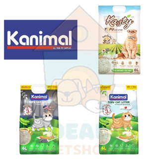 [Dealpetshop] ทรายแมว Kasty / Kanimal ขนาด 6 ลิตร ทรายเต้าหู้ ถั่วลันเตา ทรายแมวเต้าหู้ ธรรมชาติ 100% ทิ้งลงชักโครกได้