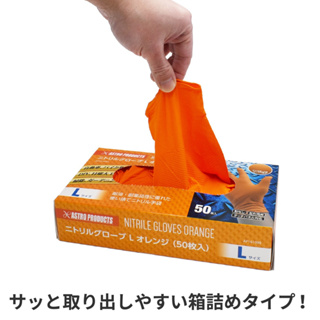 ถุงมือไนไตร สีส้ม 50 ชิ้น ( Nitrile Gloves Orange 50Pcs )