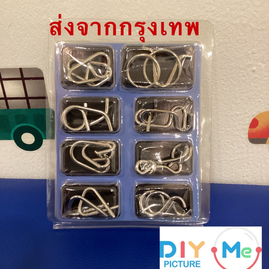 metal-puzzle-ของเล่นฝึกสมอง-กลเหล็ก-โลหะ-ปริศนากลเหล็ก-ปริศนากลโลหะ-พร้อมส่ง