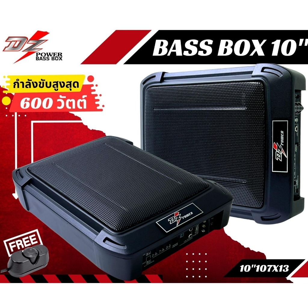 dz-power-bass-box-รุ่น-10-7x13-เบสบ๊อก10นิ้ว-ซับตู้-ซับสำเร็จ-ตู้ซับสำเร็จ-แอมป์แรงในตัว-กำลังขับสูงสุด-600-วัตต์