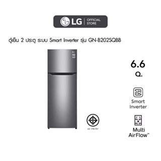 ราคาและรีวิวตู้เย็น 2 ประตู LG ขนาด 6.6 คิว รุ่น GN-B202SQBB กระจายลมเย็นได้ทั่วถึง ช่วยคงความสดของอาหารได้ยาวนาน ด้วยระบบ Multi Air Flow