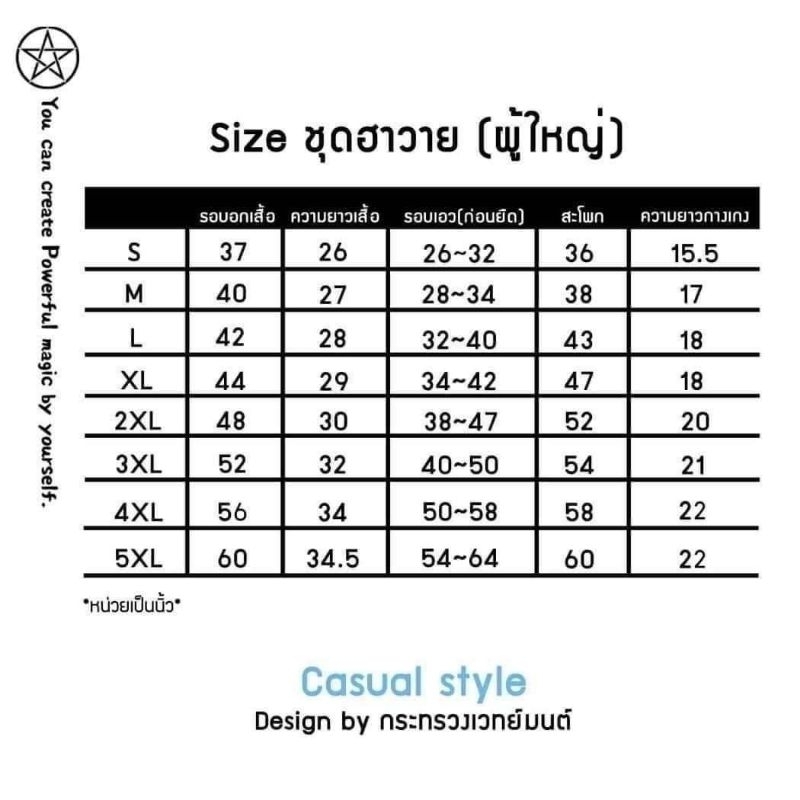 ชุดฮาวายลาย-เดอะแร็ปเตอร์