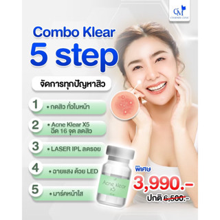 [E-Voucher]โปรแกรมรักษาสิว5ขั้นตอนComboklear