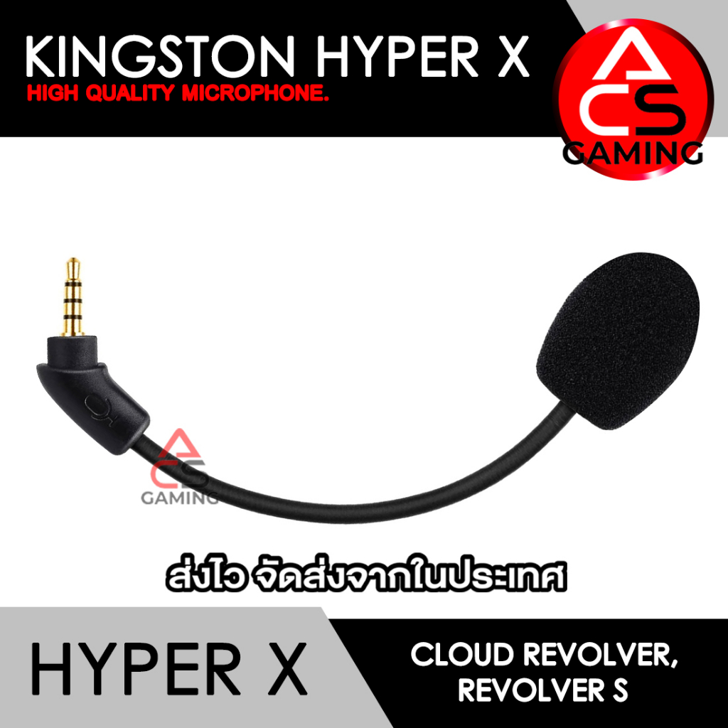 acs-ไมค์โครโฟน-สำหรับต่อหูฟัง-kingston-hyper-x-รุ่น-cloud-revolver-s-และ-revolver-headset-microphone-จัดส่งจากกรุงเทพฯ