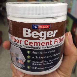 Beger F-400 สีโป๊วไม้ไฟเบอร์ซีเมนต์ Fiber Cement Filler รหัส27-3112