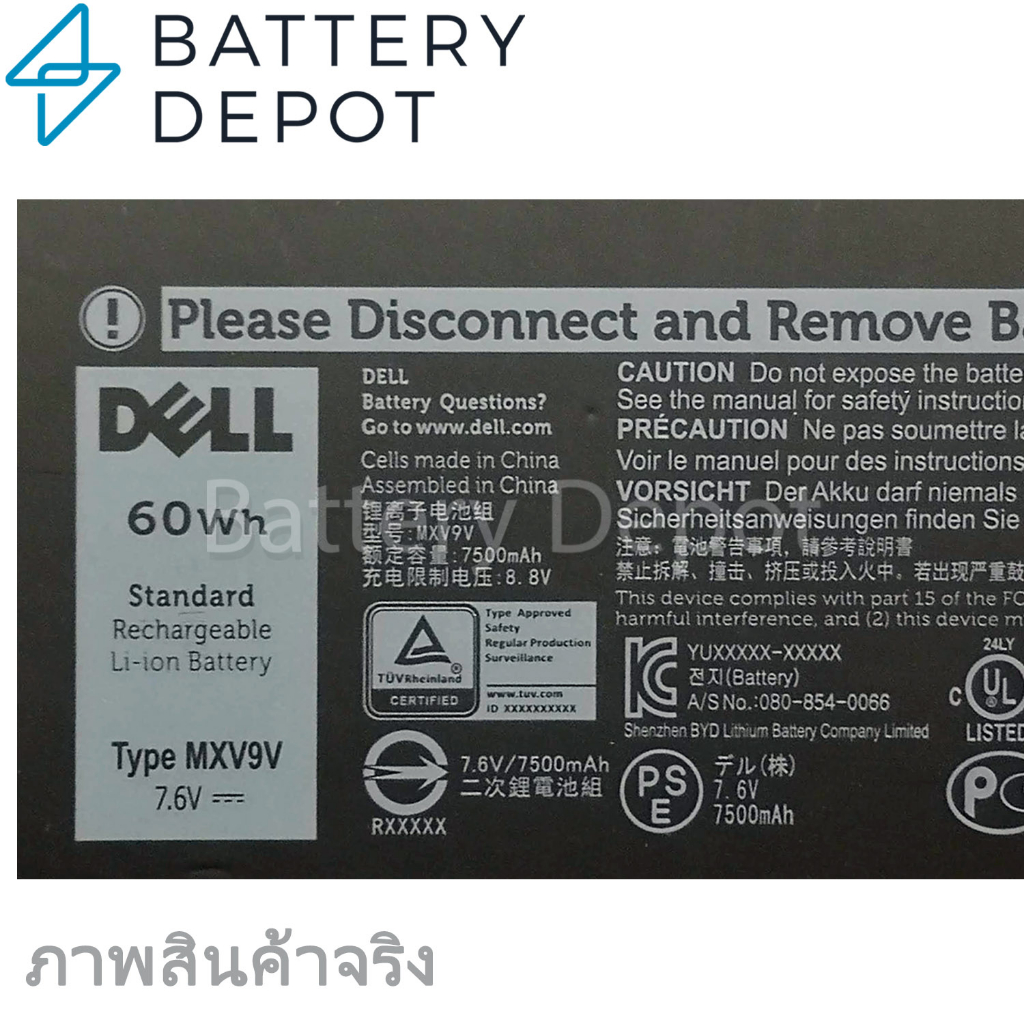 ฟรี-ไขควง-เดล-แบตเตอรี่-mxv9v-สำหรับ-latitude-5300-7300-7400-series-เดล-แบตเตอรี่โน๊ตบุ๊ค