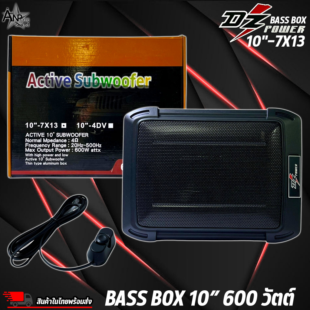 dz-power-bass-box-รุ่น-10-7x13-เบสบ๊อก10นิ้ว-ซับตู้-ซับสำเร็จ-ตู้ซับสำเร็จ-แอมป์แรงในตัว-กำลังขับสูงสุด-600-วัตต์