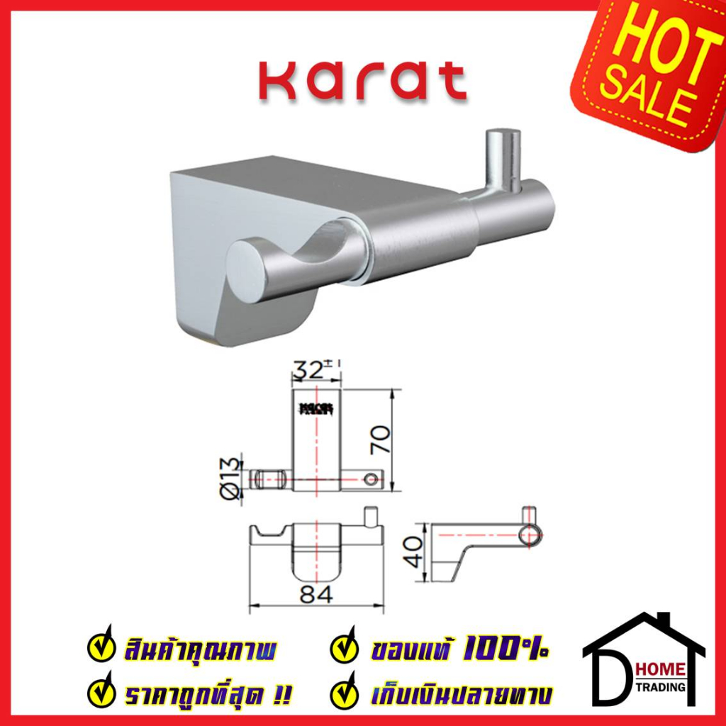 karat-faucet-ขอแขวนผ้า-อลูมิเนียม-kb-17-162-52-hook-ฮุกแขวนผ้า-ขอแขวน-ฮุก-ที่แขวนผ้า-กะรัต-ของแท้100