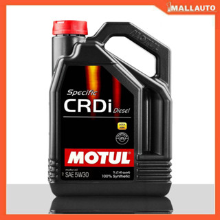 น้ำมันเครื่อง MOTUL CRDI 5W-30 แพ็กเก็จใหม่ ขนาด แกลลอน 7 ลิตร น้ำมันเครื่องดีเซล สังเคราะห์แท้100%