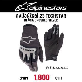 #ของแท้ ถุงมือ ALPINESTARS 2023 TECHSTAR