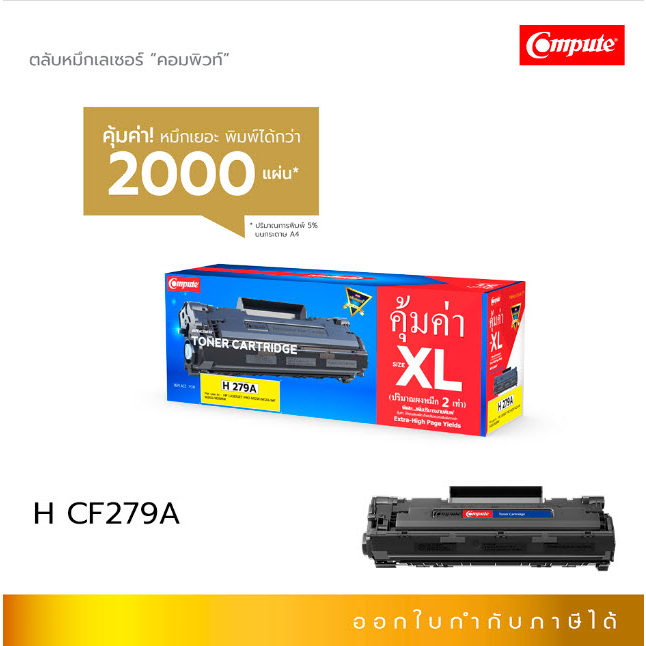 หมึก-hp-cf279a-79a-ตลับหมึกสำหรับ-hp-laserjet-pro-m12a-m12w-m26a-m26nw-คุณภาพดีมาก-ดำเข้มสะใจ-เพิ่มหมึก20