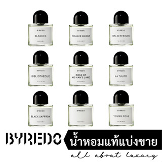 [น้ำหอมแท้แบ่งขาย] BYREDO (EDP) - BLANCHE / MOJAVE GHOST / BLACK SAFFRON / GYPSY WATER / LA TULIPE