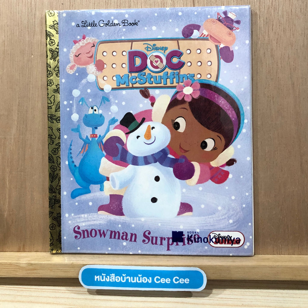 หนังสือนิทานภาษาอังกฤษ-ปกแข็ง-a-little-golden-book-disney-doc-mcstuffins-snowman-surprise