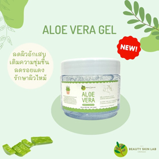 เจลนวดหน้า อโลเวร่า ว่านหางจระเข้ aloe gel สูตรคลีนิกชั้นนำ ขนาด 200 กรัม คุณภาพดีมาก ราคาถูก ส่งเร็ว ส่งไว