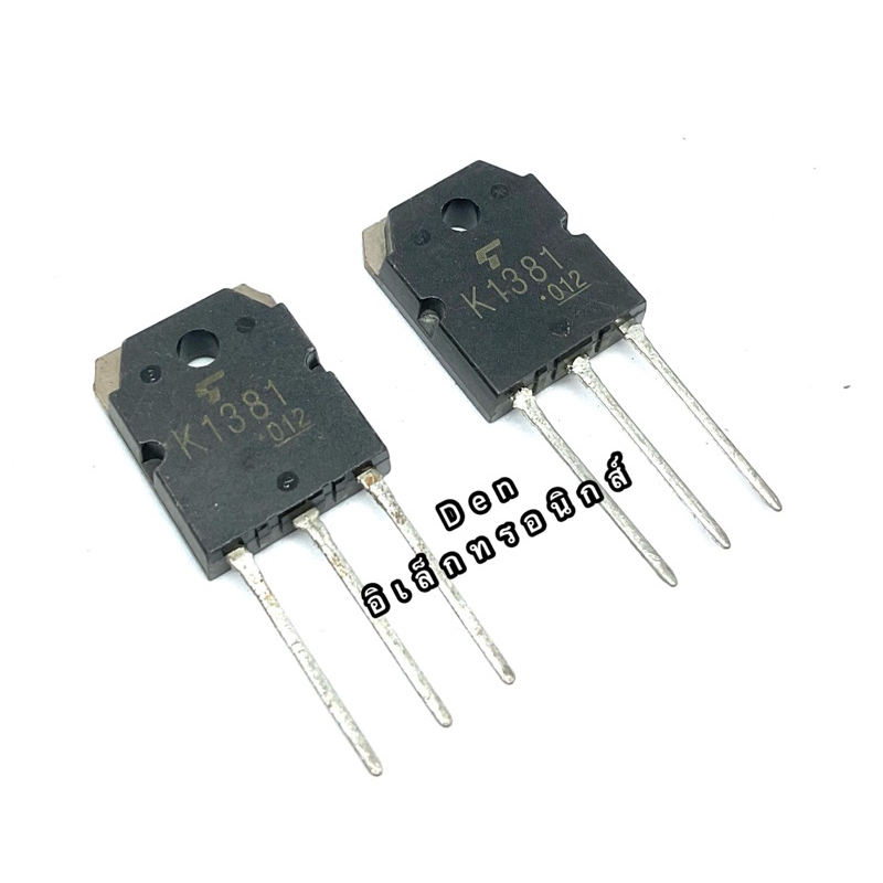 k1381-ทรานซิสเตอร์-มอสเฟต-mosfet-n-channel-to-247-สินค้าพร้อมส่ง-ออกบิลได้-ราคาต่อตัว