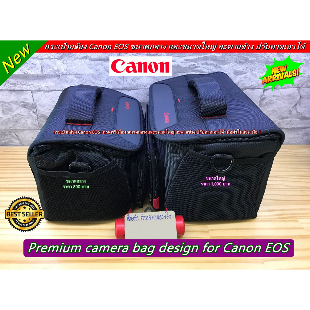 หาซื้อกระเป๋ากล้อง-ราคาไม่แรง-ราคาสบายกระเป่า-กระเป๋ากล้อง-canon-พร้อมส่ง-2-ขนาด