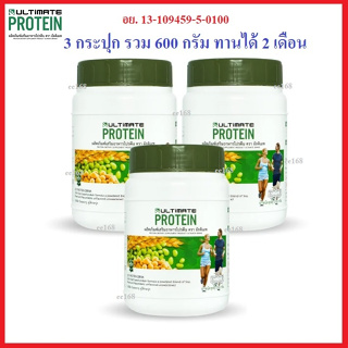 🔥ถูกที่สุด🔥3 กระปุก (กระปุกละ 200 กรัม) อัลติเมท โปรตีนจากพืช 100% Ultimate Plant Protein ถั่วเหลือง ถั่วลันเตา ข้าวสาลี