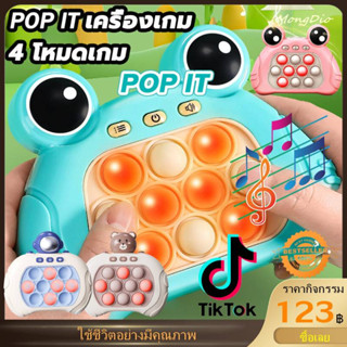 เกมส์ป็อปอิท เกมส์บอยPop it Push Pop Bubble ป๊อปอิท ที่กดสุดฮิต ของเล่นกดบับเบิ้ล เล่นได้ทุกวัย ของเล่นฝึกสมอง