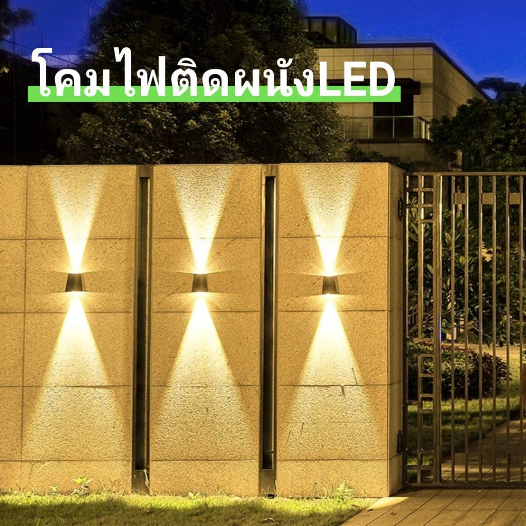 โคมไฟติดผนังled-โคมไฟติดผนังโซล่าเซลล์-ไฟโซล่าเซลล์