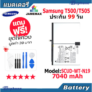 JAMEMAX แบตเตอรี่ Battery Samsung T500/T505 model SCUD-WT-N19 แบตแท้ ซัมซุง ฟรีชุดไขควง