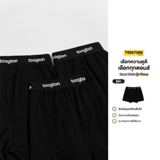 ราคาและรีวิวToogton boxer ทุกตอน Collection BoxerBriefs กางเกงในชายสีพื้น Briefs ชาย กางเกงในขาเต็ม กางเกงในรัดรูป