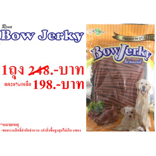 Bow Jerky โบว์เจอร์กี้(รสไก่) น้ำหนักสุทธิ 800 กรัม อาหารว่างหรือรางวัลสำหรับสุนัข