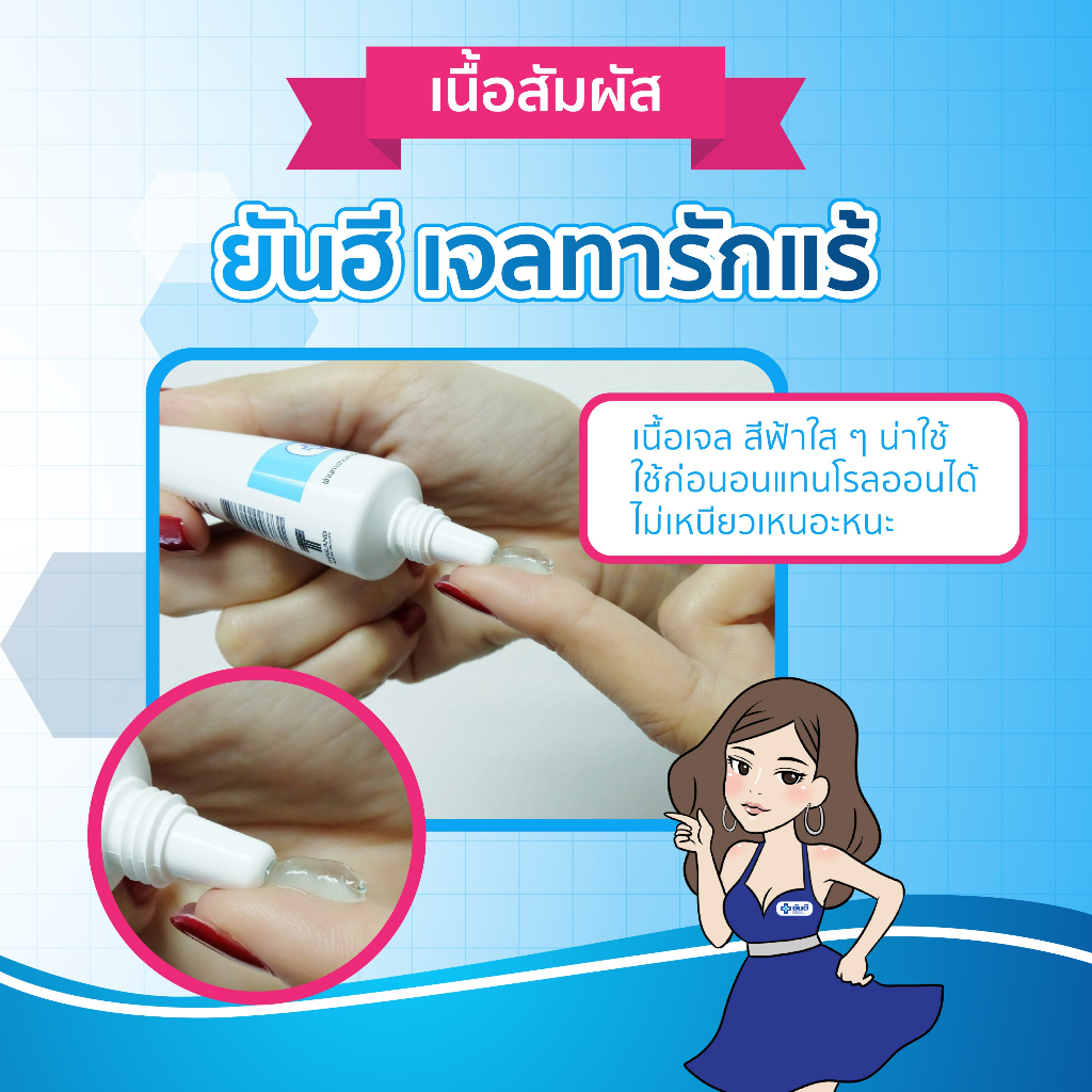 ยันฮี-เจลทารักแร้-ลดรอยคล้ำใต้วงแขน-yanhee-gel-ta-rak-rae-ผลิตภัณฑ์บำรุงผิวใต้วงแขน-รักแร้ขาว-รักแร้เนียน-ครีมทารักแร้