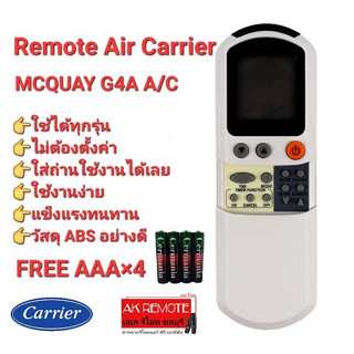 ❤️Free AAA×4❤️รีโมทแอร์ carrier MCQUAY G4A A/C รีโมทรูปทรงนี้ใช้ได้ทุกรุ่น