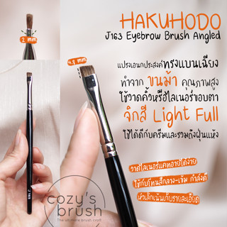 HAKUHODO - J163 Eyebrow Brush Angled