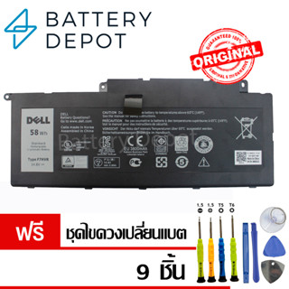 [ฟรี ไขควง[ เดล แบตเตอรี่ F7HVR 58Wh (สำหรับ Inspiron 14-7437, 15-7537, 17-7737 Series) แบตเตอรี่โน๊ตบุ๊ค