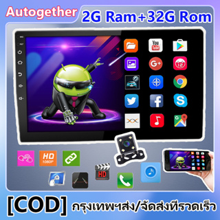 【2+32】2din วิทยุติดรถยนต์ Android 11  รถวิทยุเครื่องเล่นมัลติมีเดีย 2.5D GPS WiFi รถสเตอริโออัตโนมัติสำหรับ