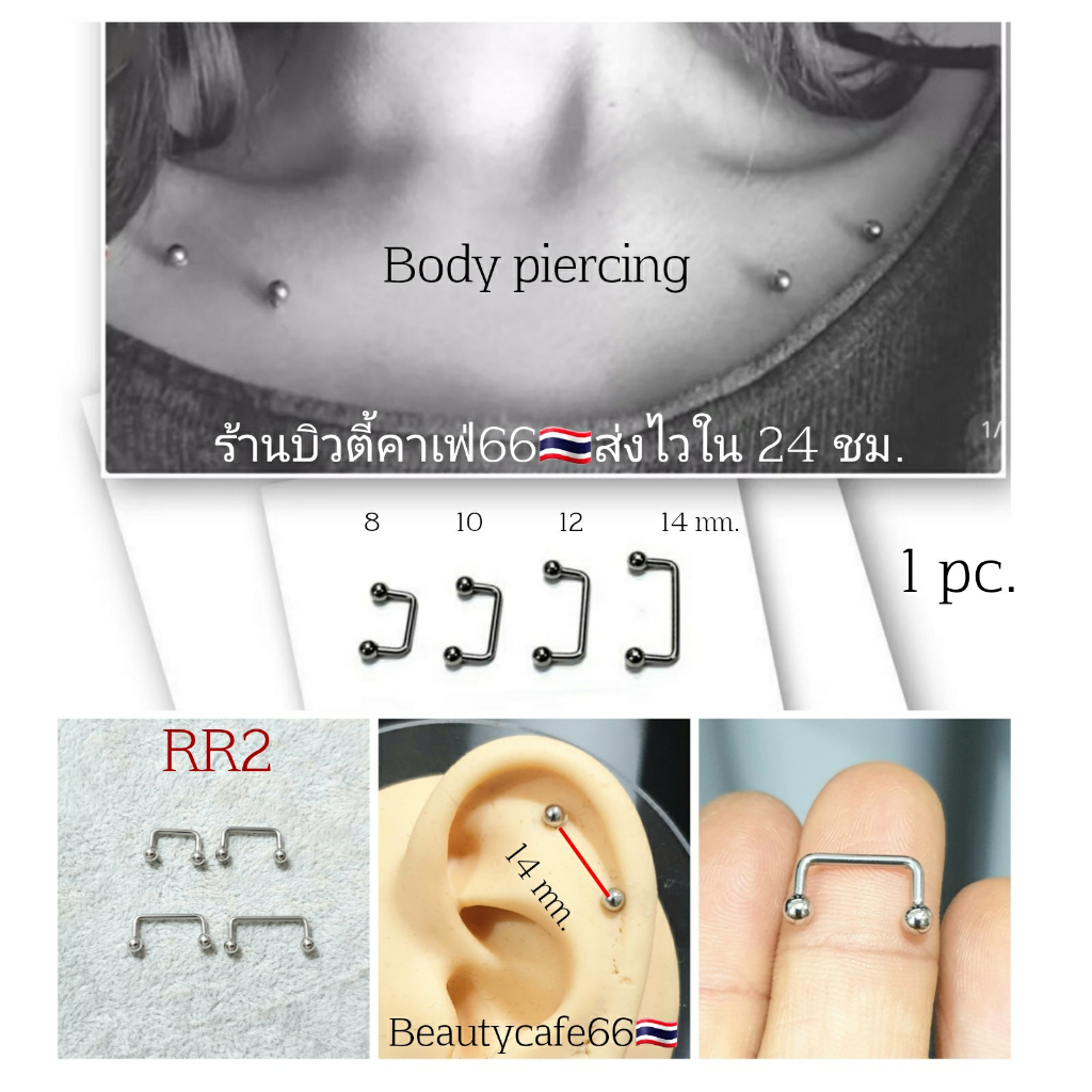 rr2-จิวหู-จิวปาก-body-peircing-ใส่ได้ทุกส่วนของร่างกาย-จิวสแตนเลสแท้