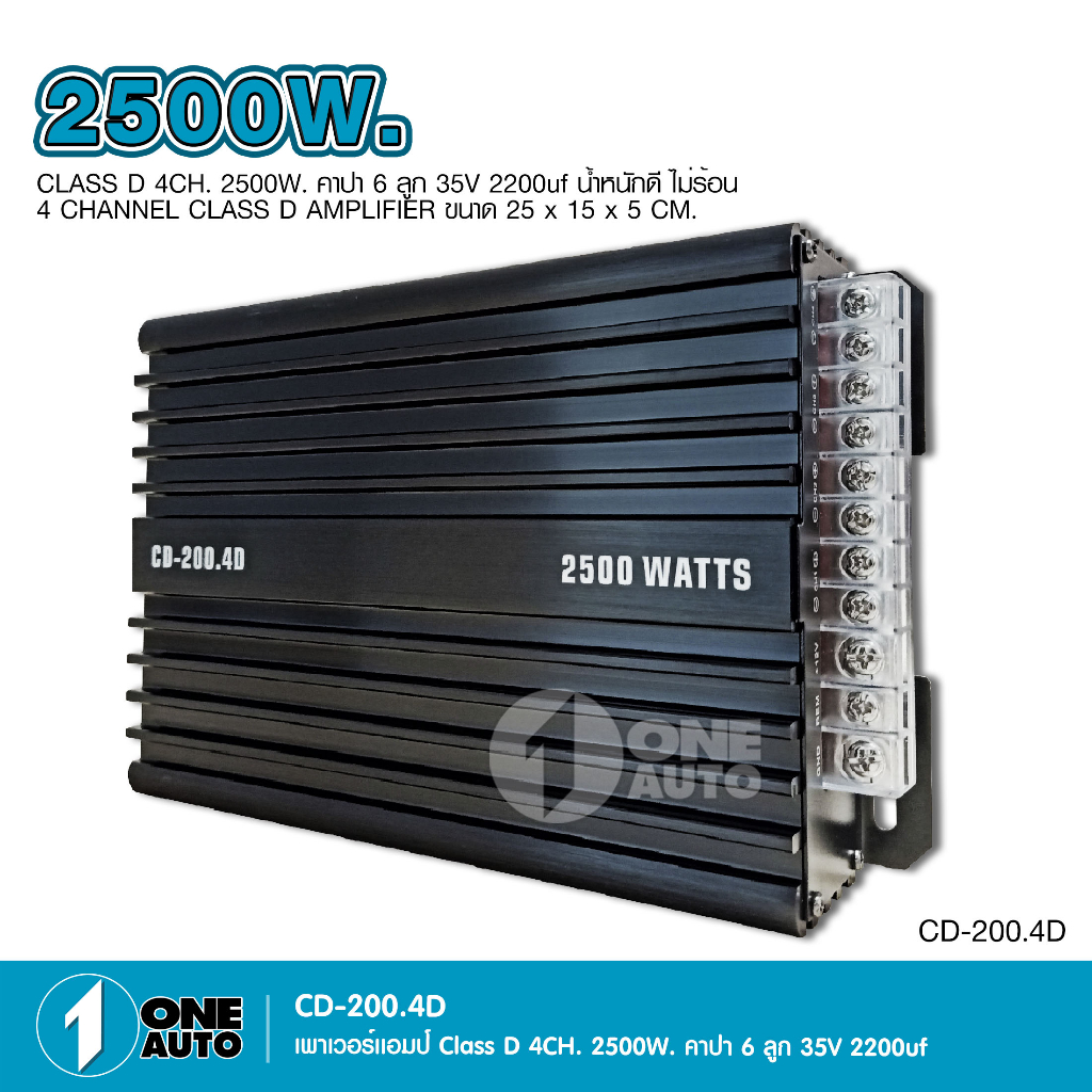 1auto-เพาเวอร์แอมป์-class-d-4ch-รุ่น-150-4-กำลังขับ-4x150w-ตัวเล็กเสียงดี-น้ำหนักดี-ไม่ร้อน-กลางแหลม8ดอก-cd-200-4d